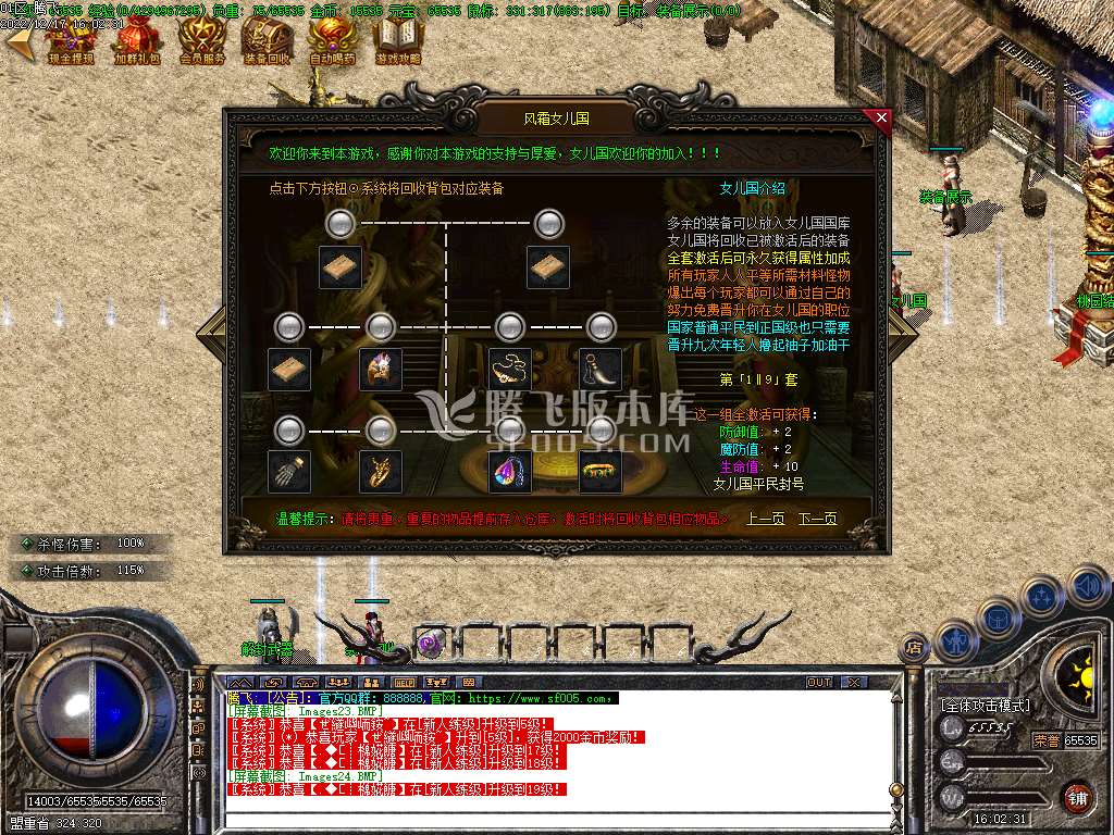 1.76赤月风霜复古小极品+6三职业