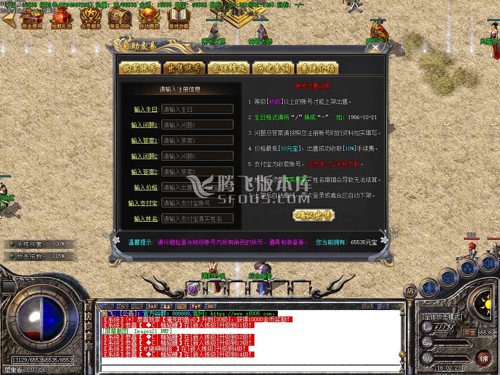 1.76赤月风霜复古小极品+6三职业