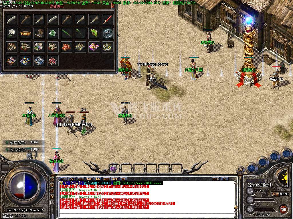 1.76赤月风霜复古小极品+6三职业