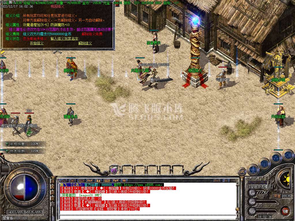 1.76赤月风霜复古小极品+6三职业