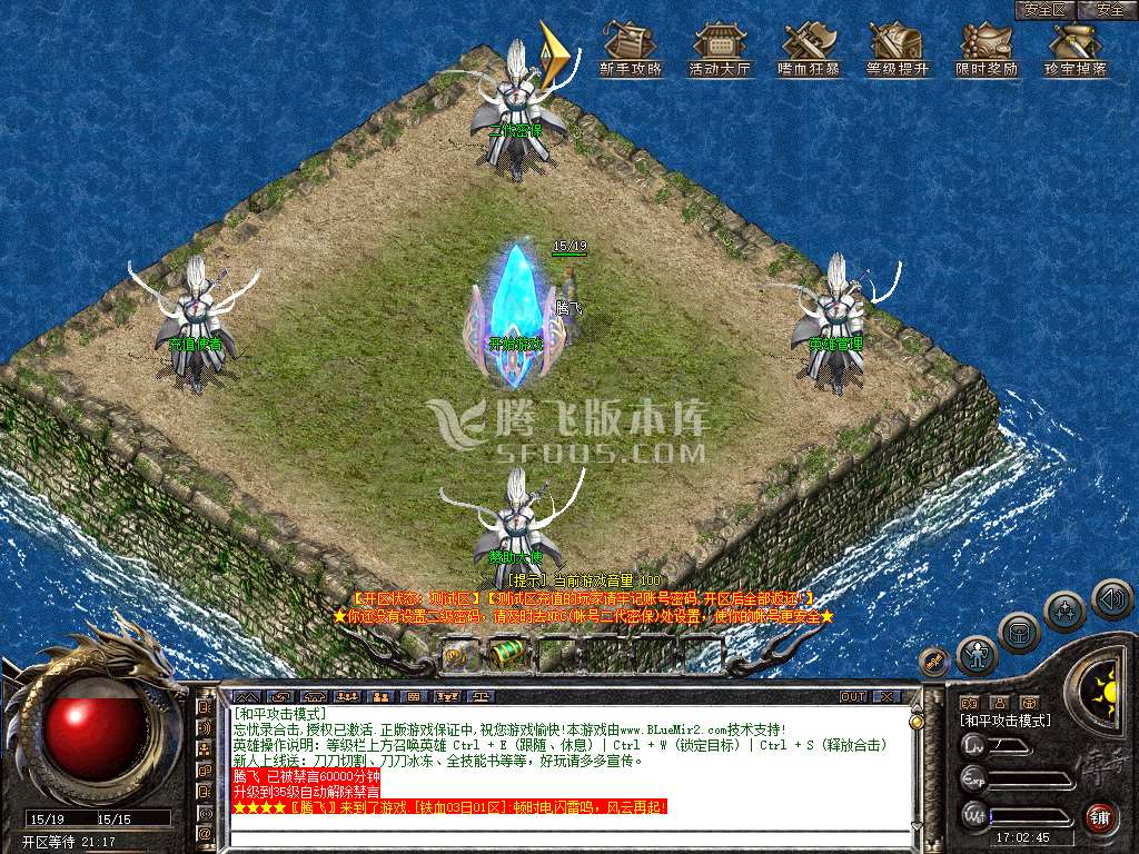 1.80铁血战忘忧录合击单职业