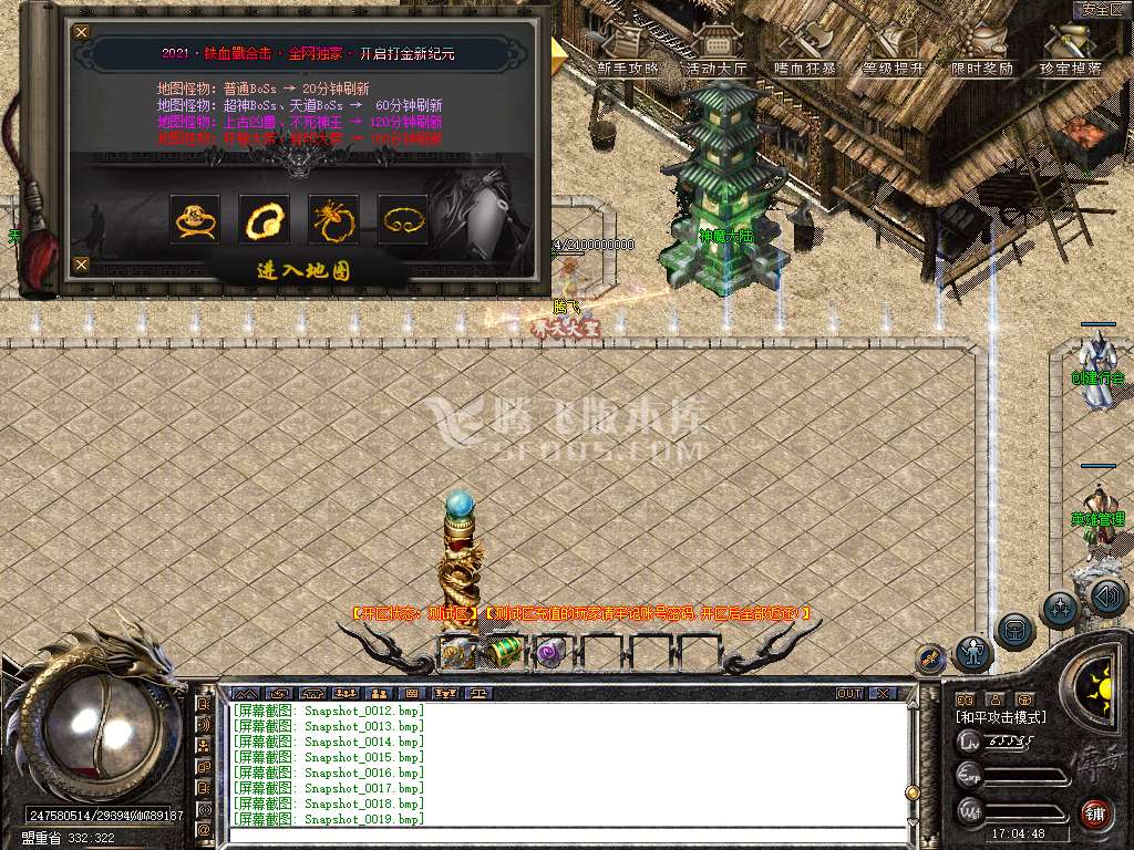 1.80铁血战忘忧录合击单职业