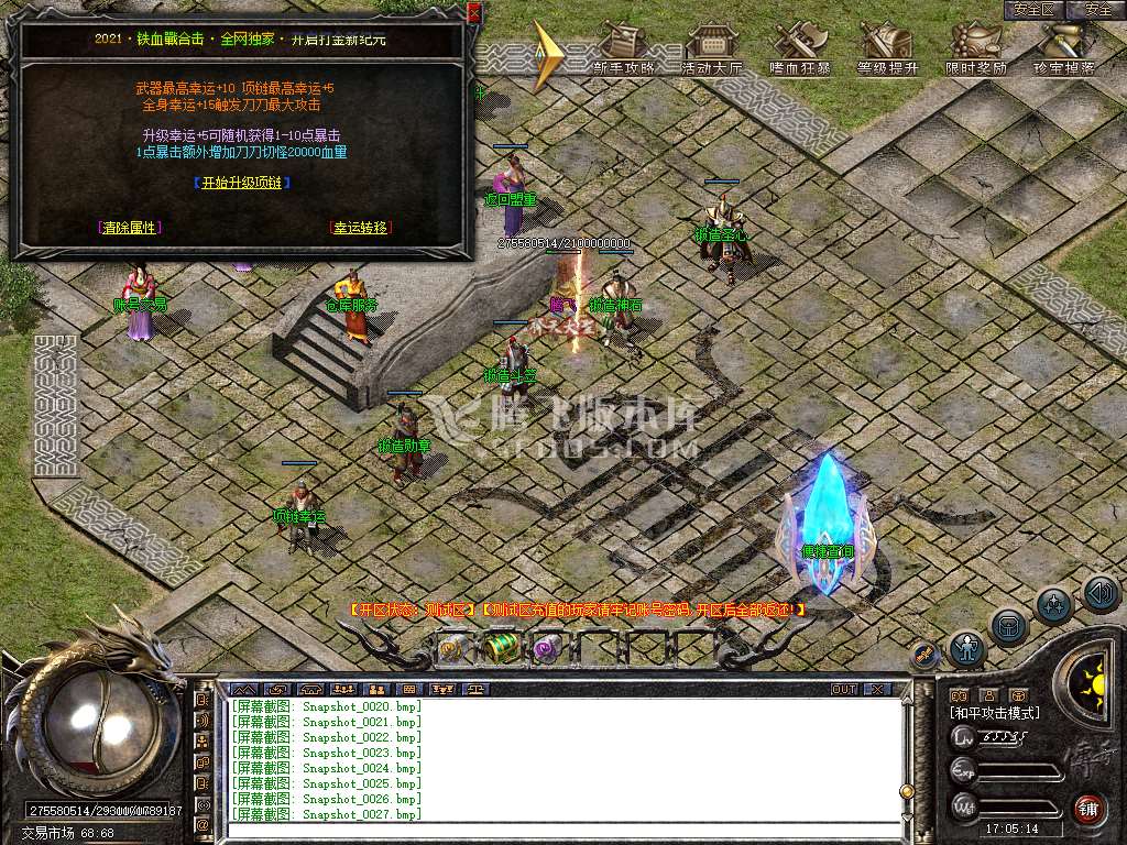 1.80铁血战忘忧录合击单职业