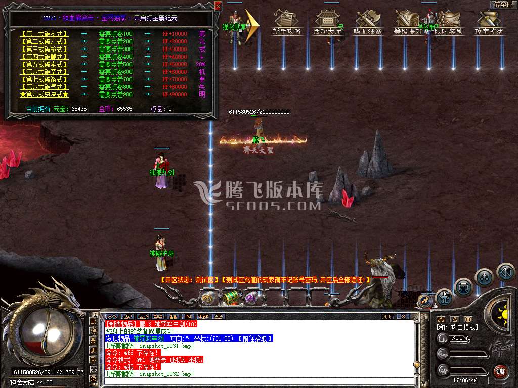 1.80铁血战忘忧录合击单职业