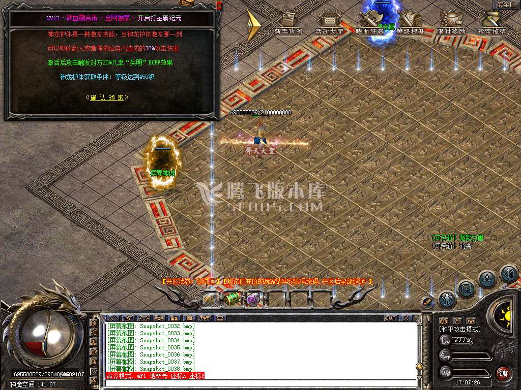 1.80铁血战忘忧录合击单职业