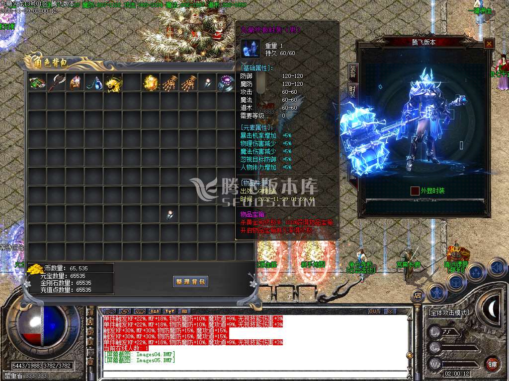 九鼎火龙微变三职业-esp插件