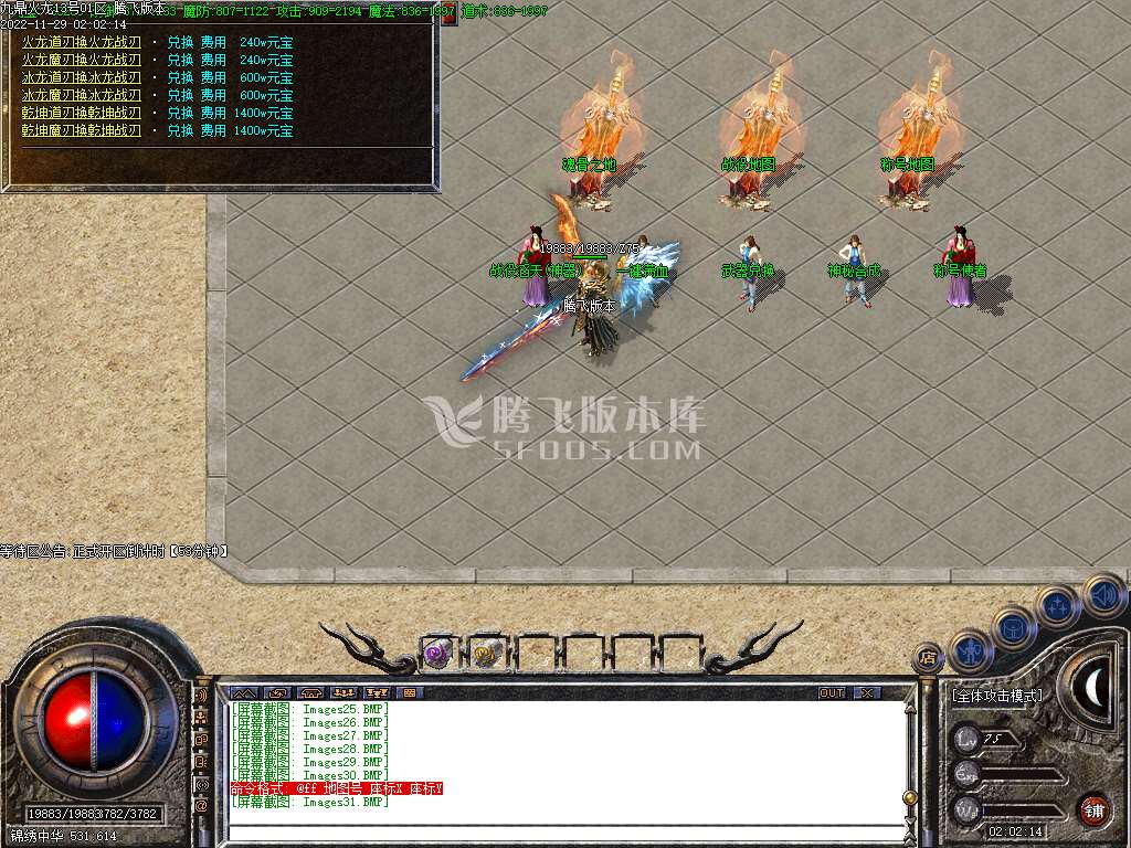 九鼎火龙微变三职业-esp插件