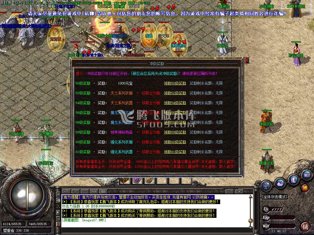 1.80天时传奇极品+5三职业-esp/wxf插件