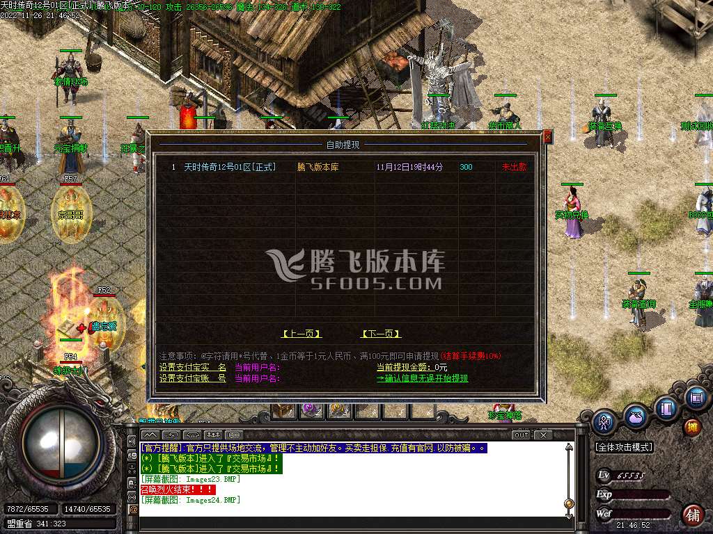 1.80天时传奇极品+5三职业-esp/wxf插件
