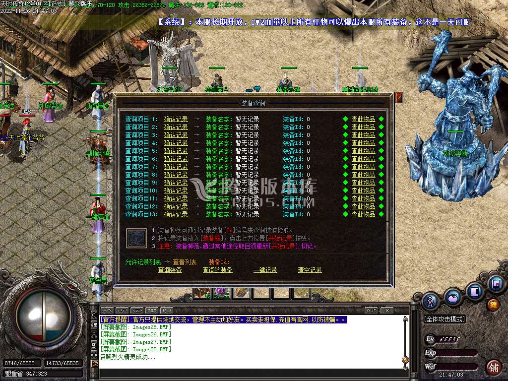 1.80天时传奇极品+5三职业-esp/wxf插件