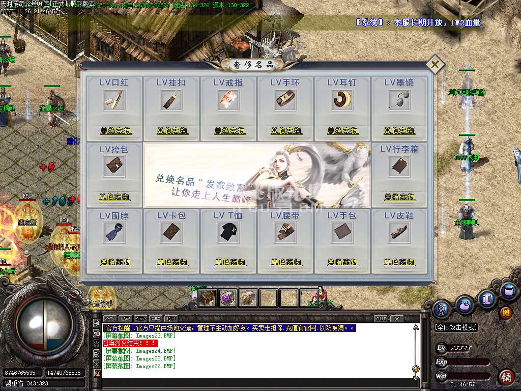 1.80天时传奇极品+5三职业-esp/wxf插件
