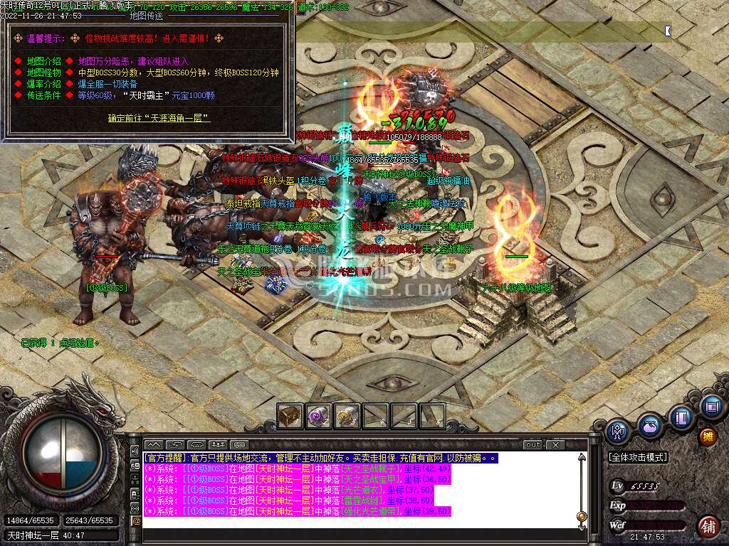 1.80天时传奇极品+5三职业-esp/wxf插件
