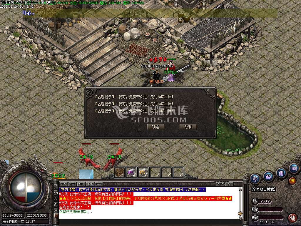 1.80天时传奇极品+5三职业-esp/wxf插件