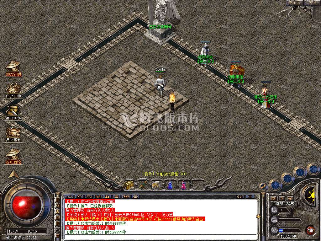 1.80新光打金合击星王+2