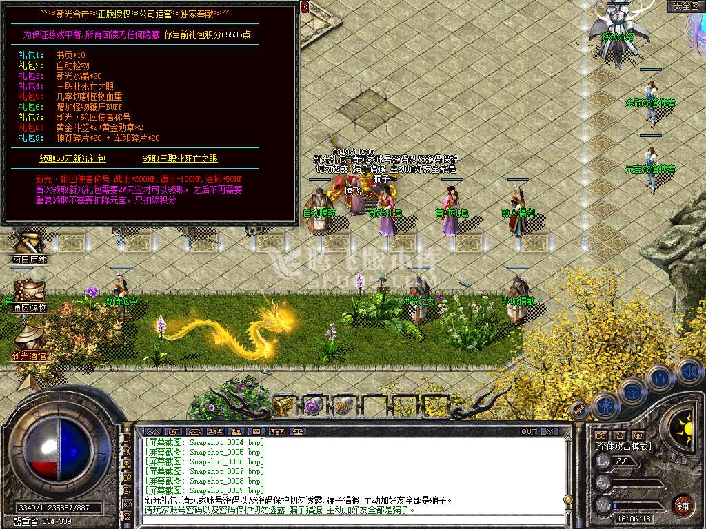 1.80新光打金合击星王+2