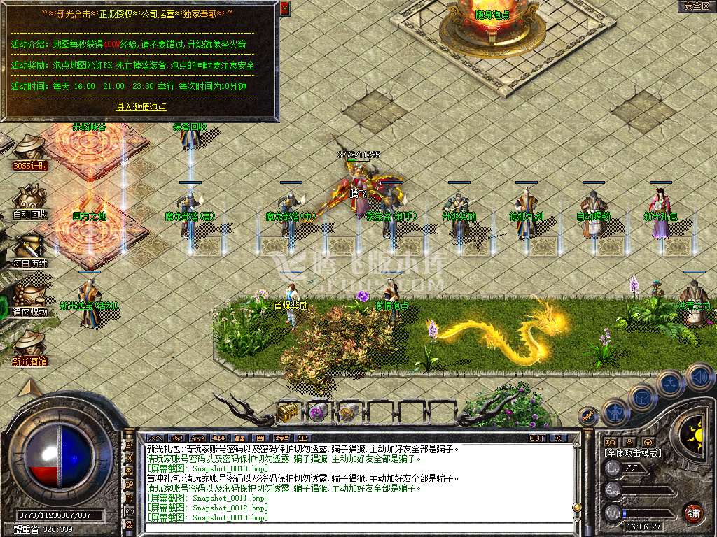 1.80新光打金合击星王+2
