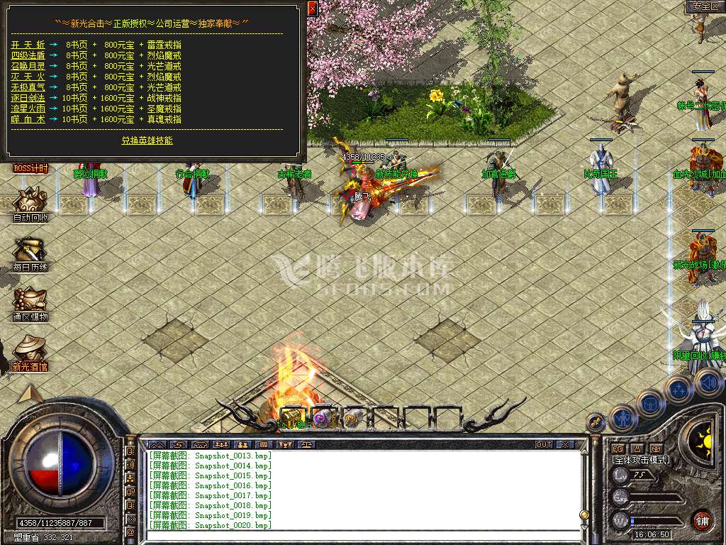 1.80新光打金合击星王+2