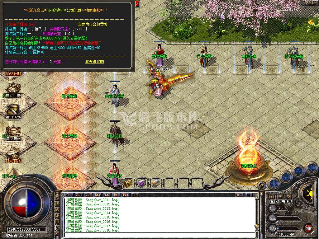 1.80新光打金合击星王+2
