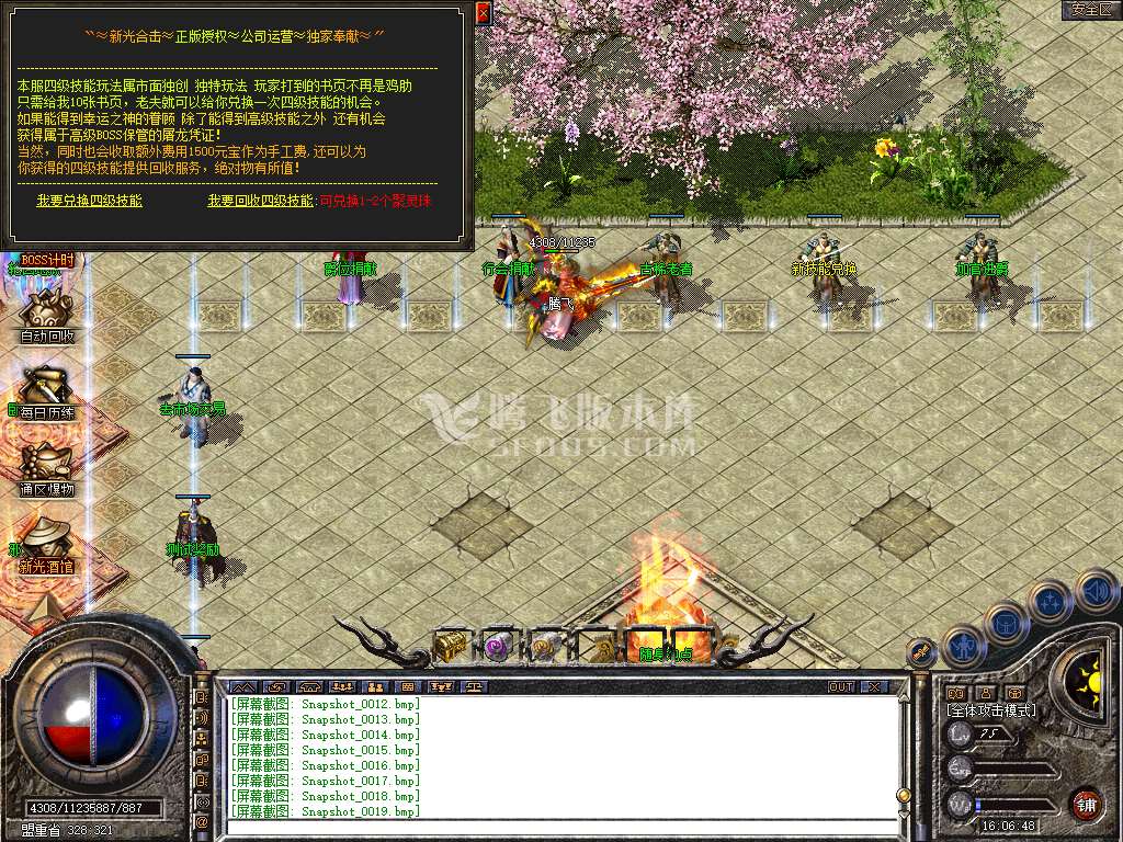 1.80新光打金合击星王+2