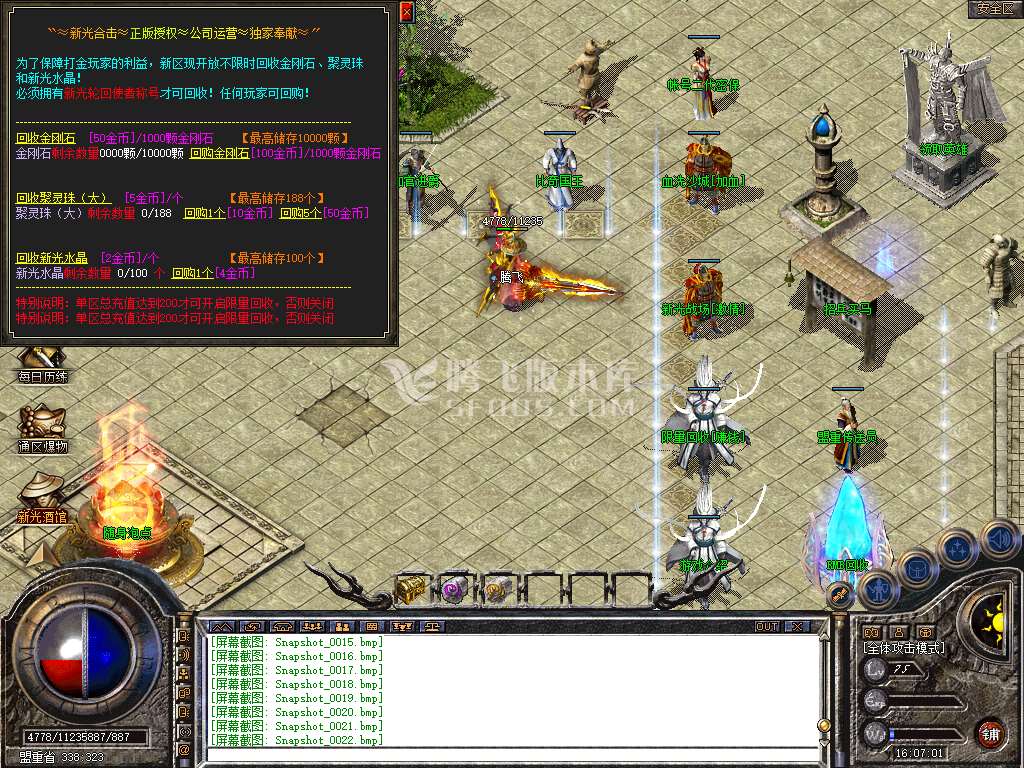 1.80新光打金合击星王+2
