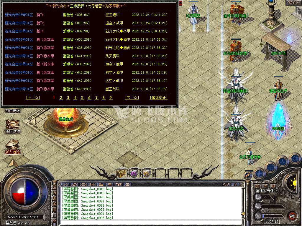 1.80新光打金合击星王+2