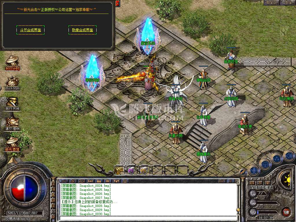 1.80新光打金合击星王+2