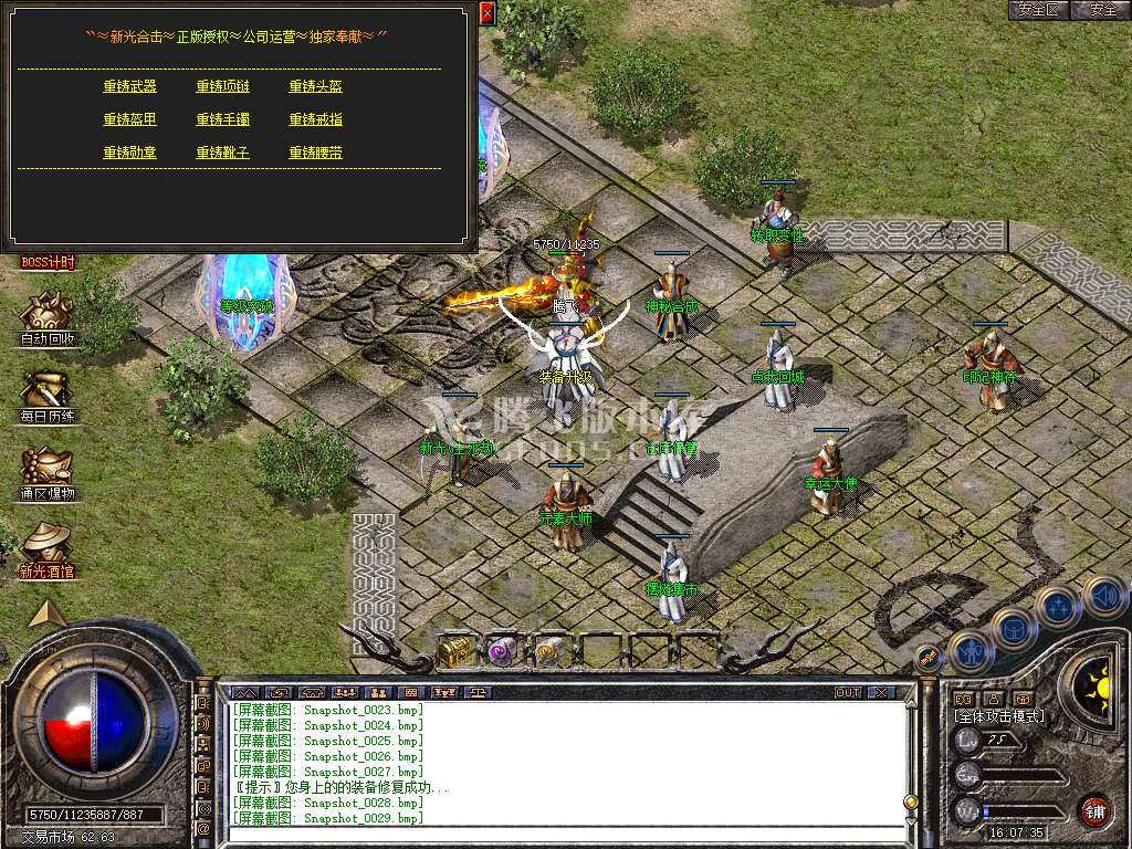 1.80新光打金合击星王+2