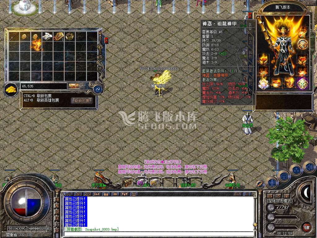 大服1.76祖龙合击复古三职业