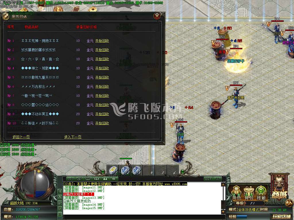 强强专属神器单职业-esp/wxf插件