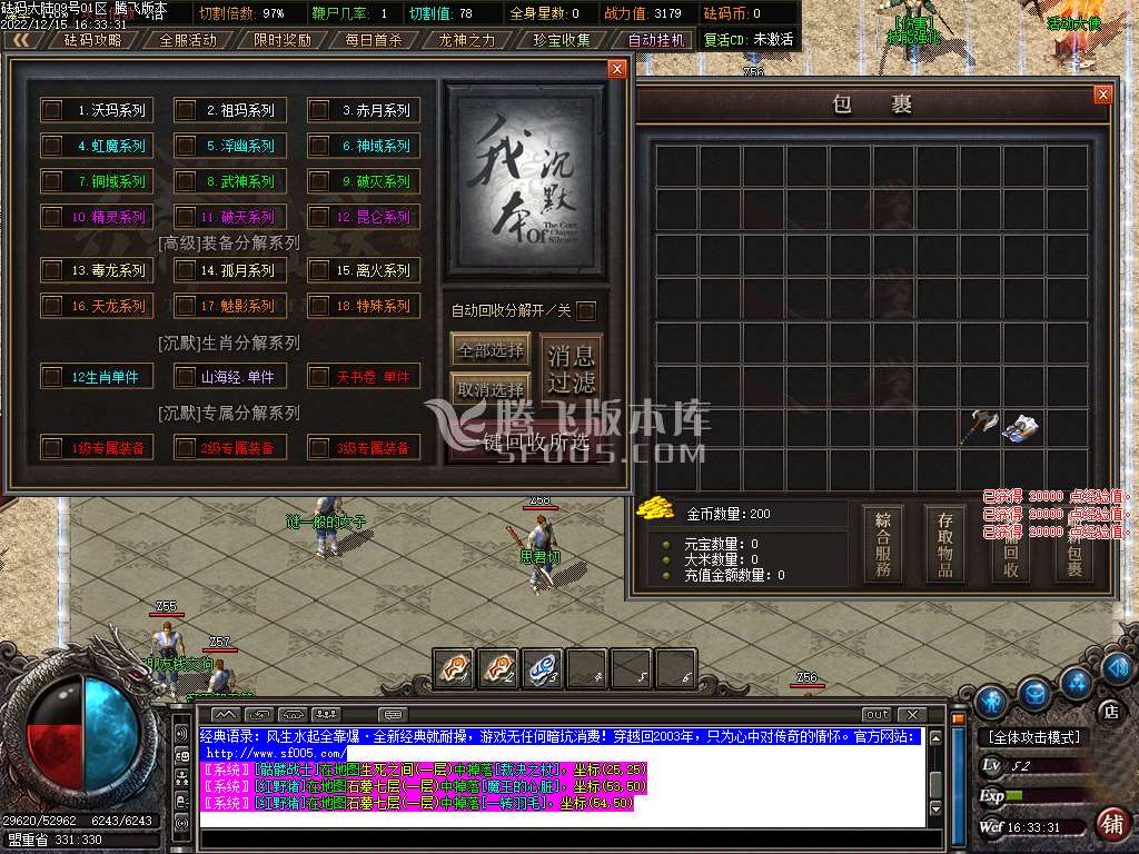 沉默砝码大陆单职业