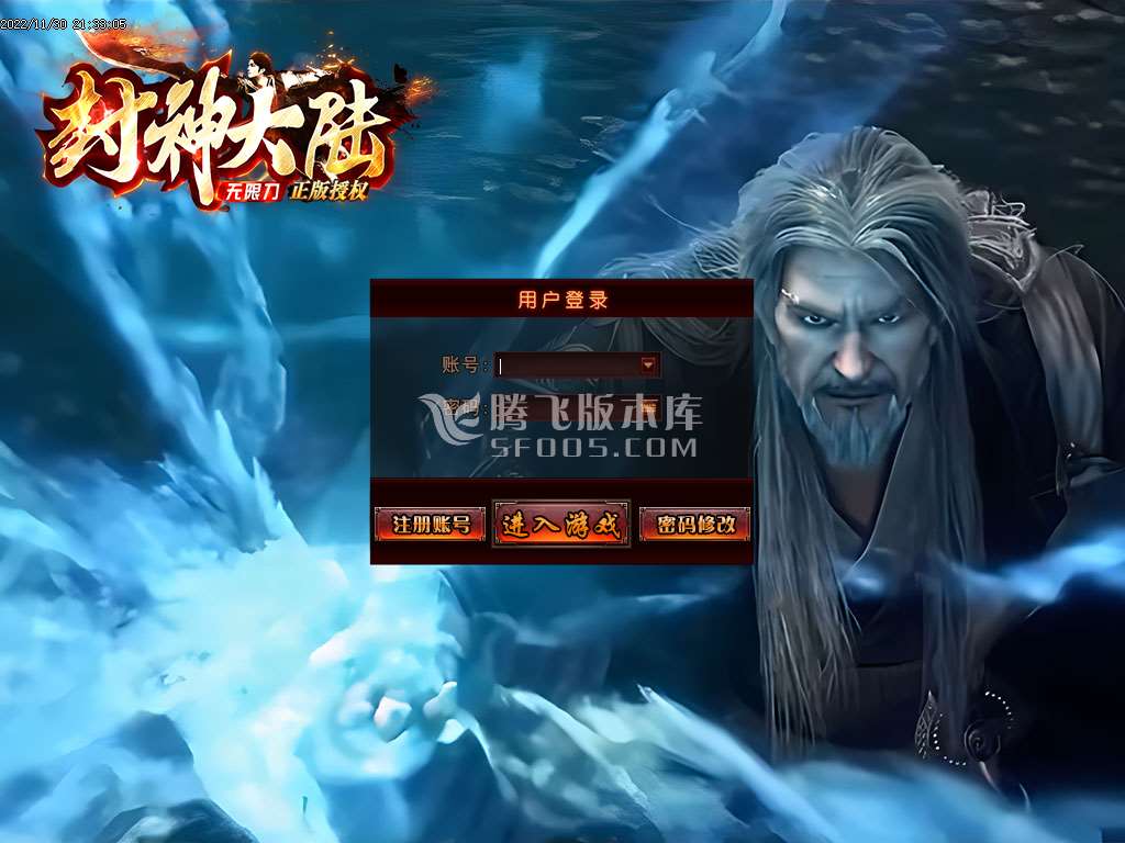 封神大陆无限刀单职业-esp插件