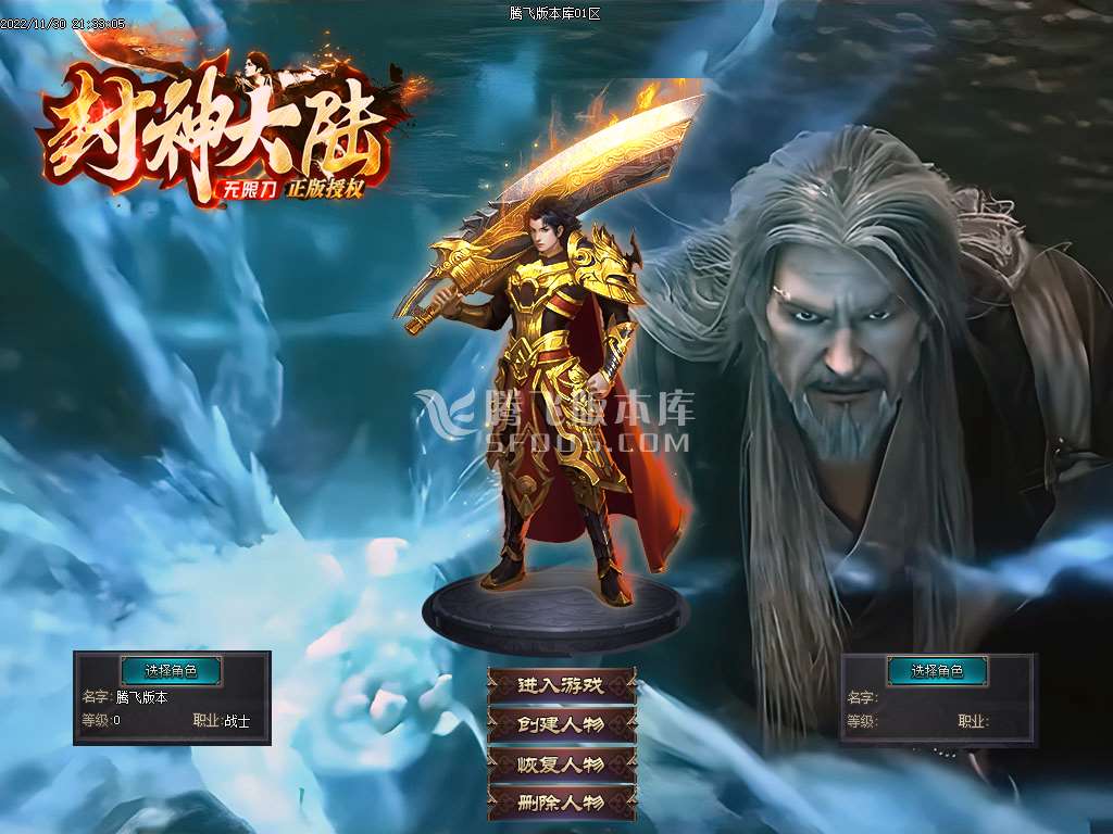 封神大陆无限刀单职业-esp插件