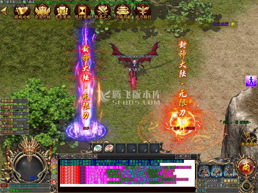 封神大陆无限刀单职业-esp插件