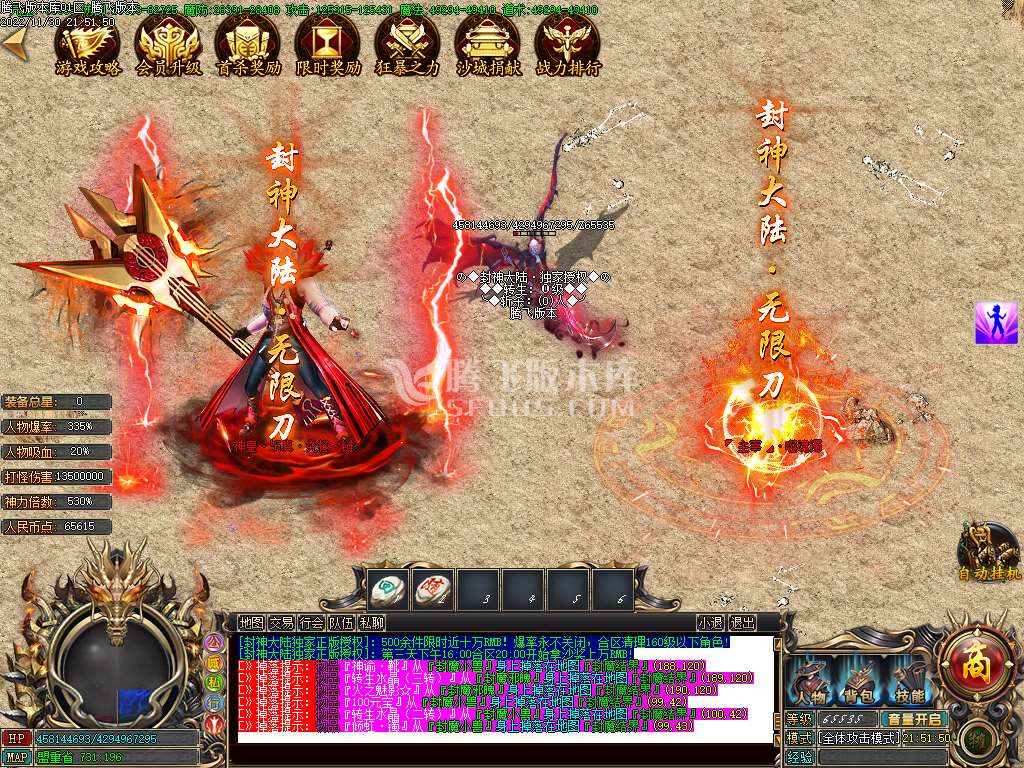 封神大陆无限刀单职业-esp插件