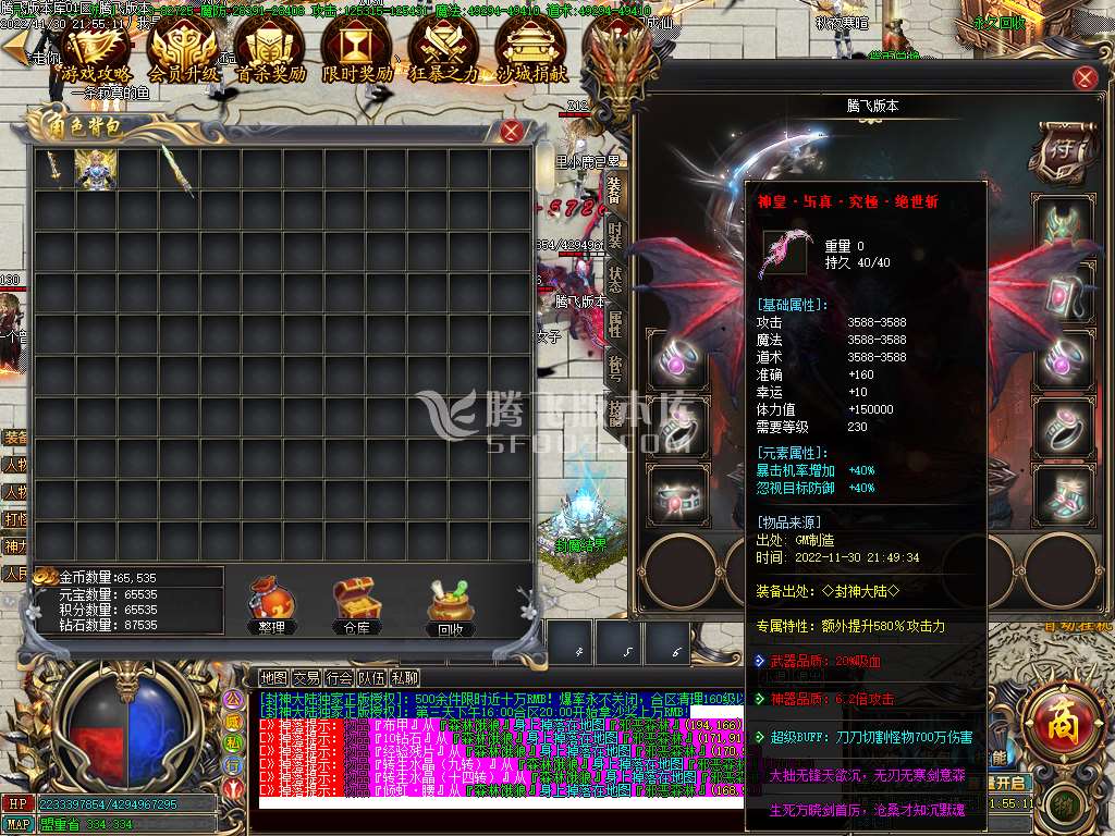 封神大陆无限刀单职业-esp插件