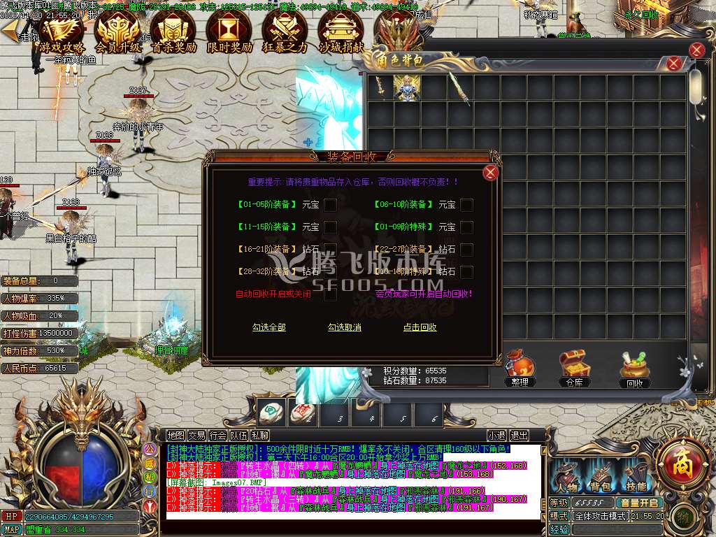 封神大陆无限刀单职业-esp插件