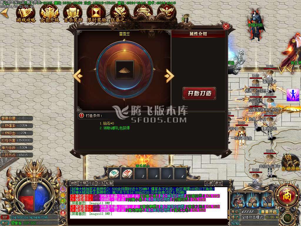 封神大陆无限刀单职业-esp插件