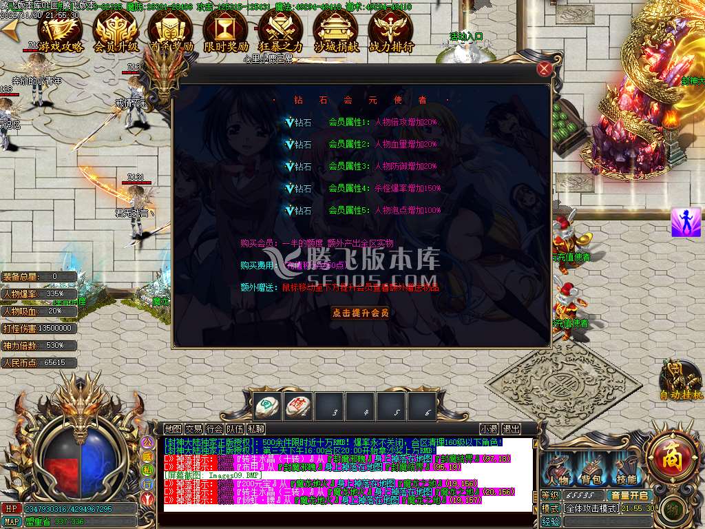 封神大陆无限刀单职业-esp插件