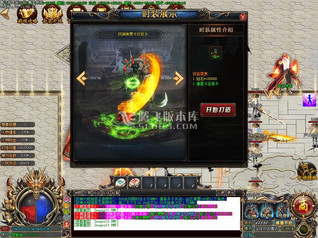 封神大陆无限刀单职业-esp插件