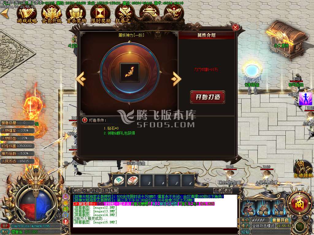 封神大陆无限刀单职业-esp插件