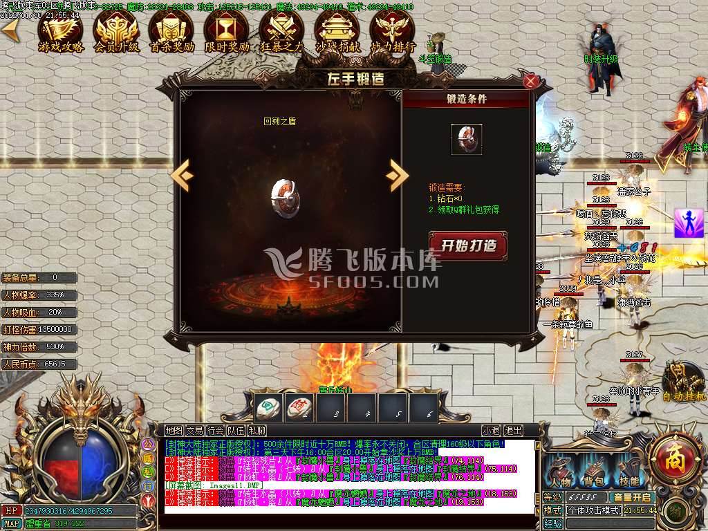 封神大陆无限刀单职业-esp插件