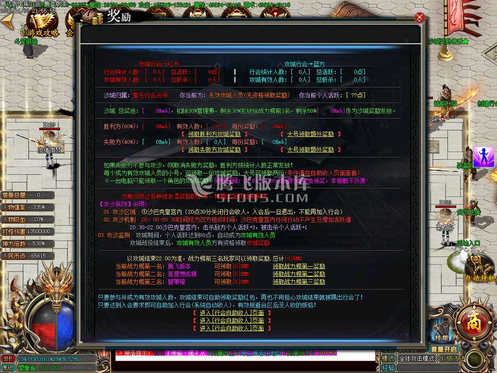 封神大陆无限刀单职业-esp插件