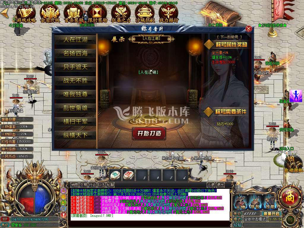 封神大陆无限刀单职业-esp插件
