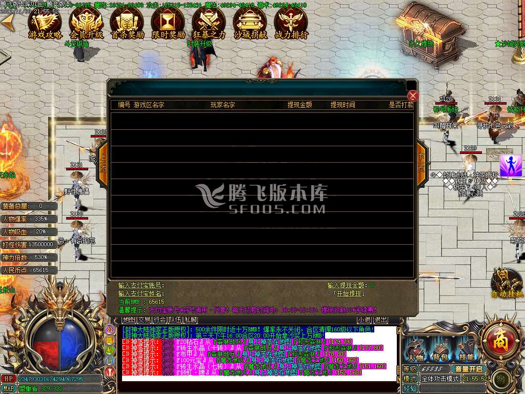 封神大陆无限刀单职业-esp插件
