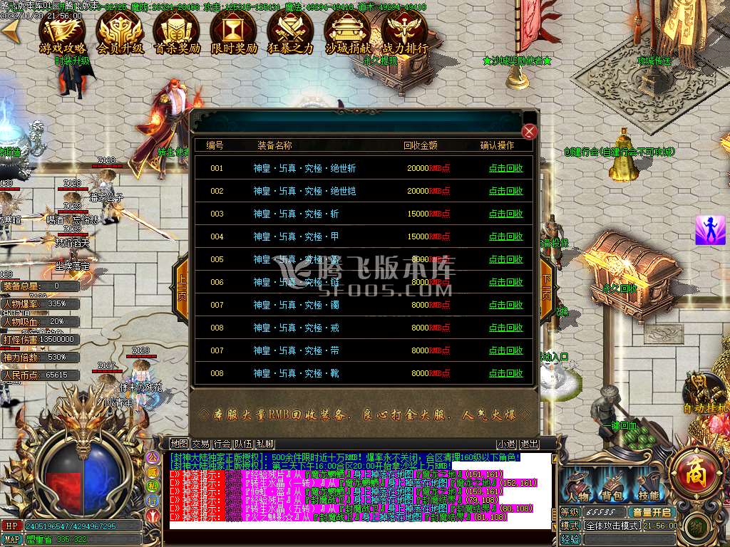 封神大陆无限刀单职业-esp插件