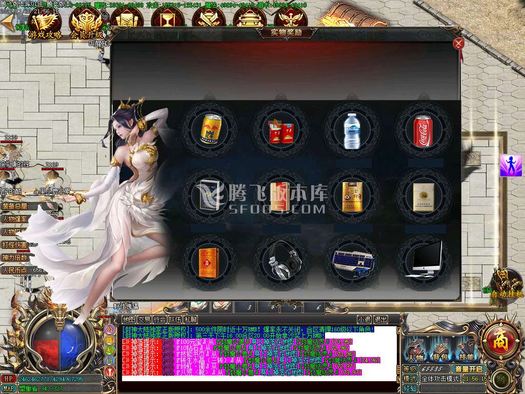 封神大陆无限刀单职业-esp插件