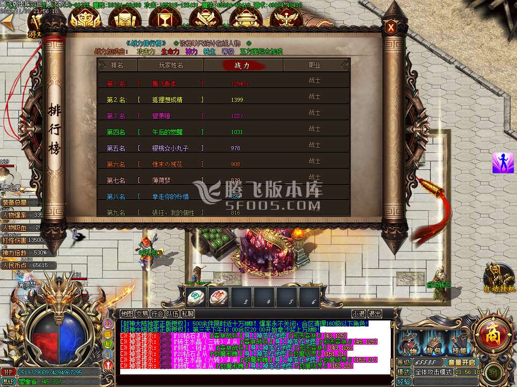 封神大陆无限刀单职业-esp插件