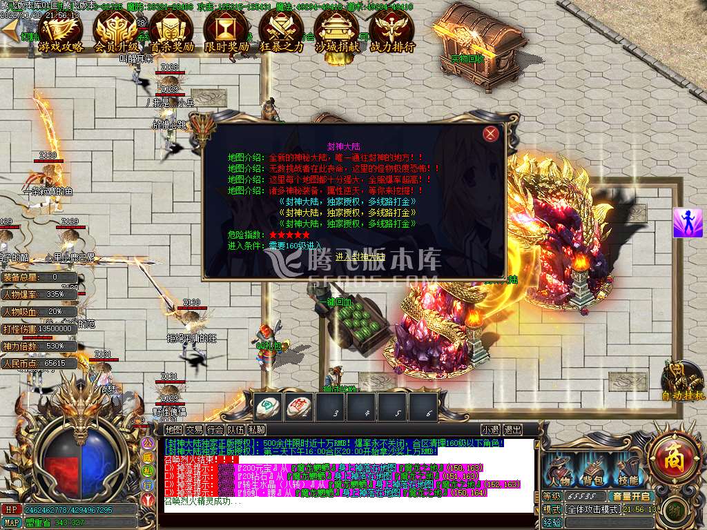 封神大陆无限刀单职业-esp插件