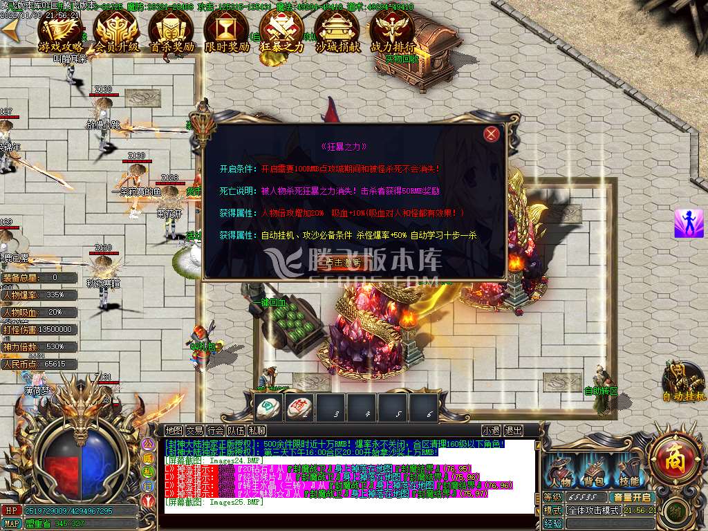 封神大陆无限刀单职业-esp插件