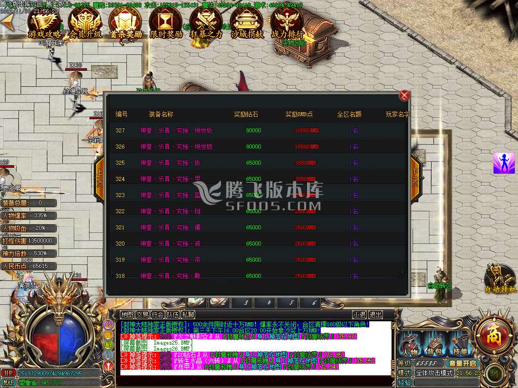 封神大陆无限刀单职业-esp插件